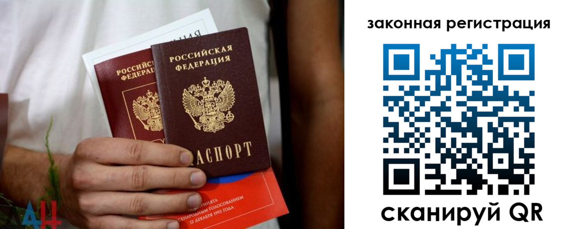 прописка ребенка в Удачном