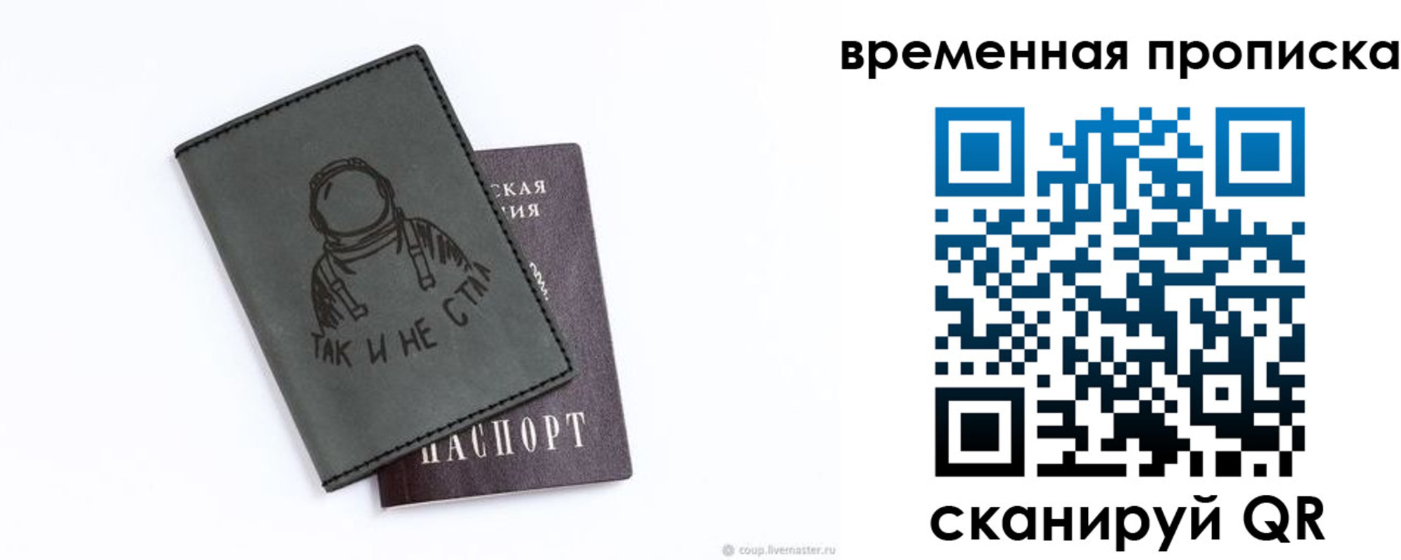 купить прописку в Удачном