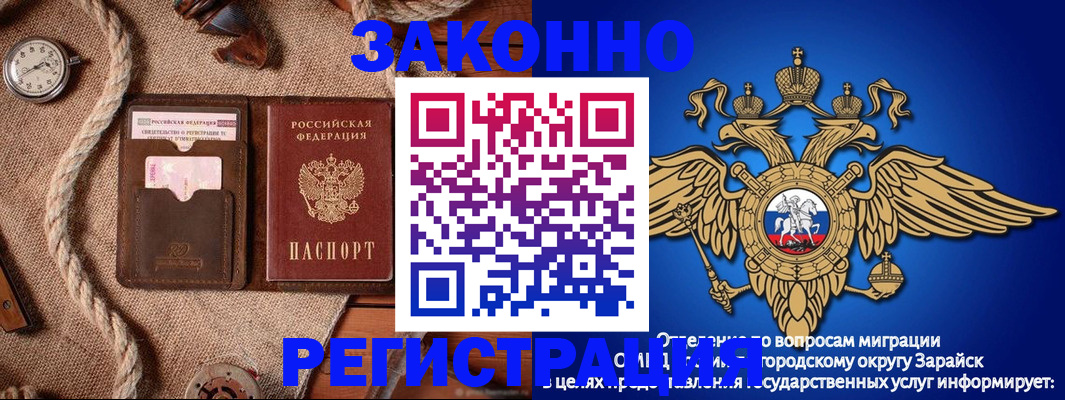 временная регистрация купить в Удачном