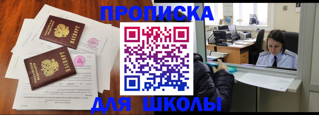 временная регистрация законно в Удачном