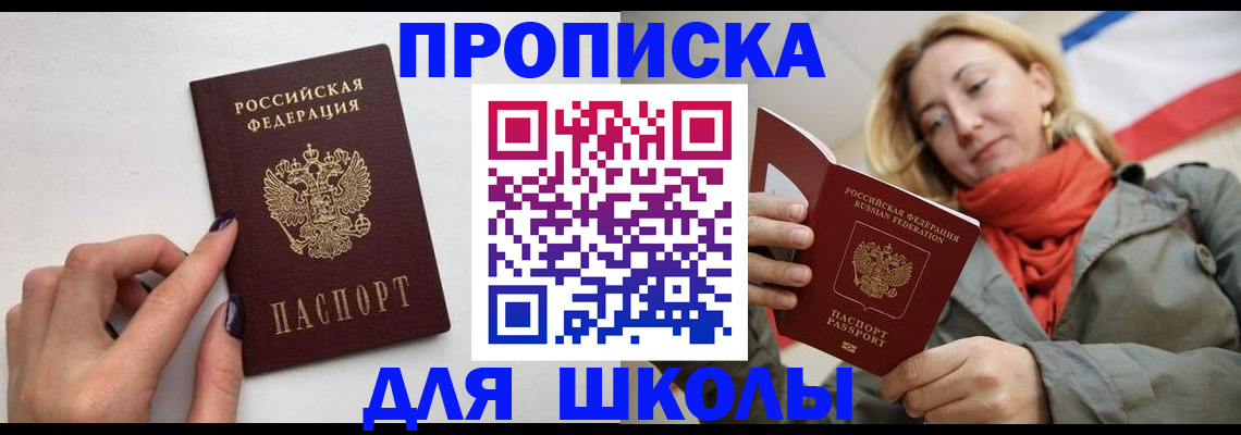 прописка гарантия в Удачном