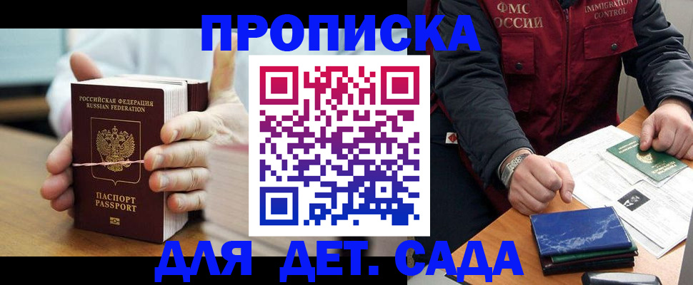 миграционный учет в Удачном