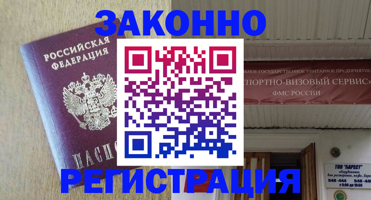 найти адрес прописки в Удачном