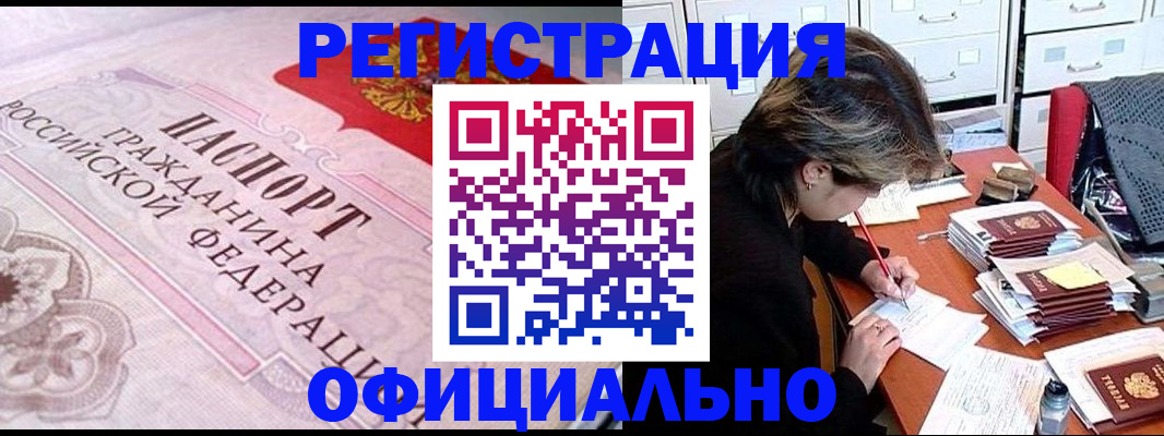 регистрация в Удачном