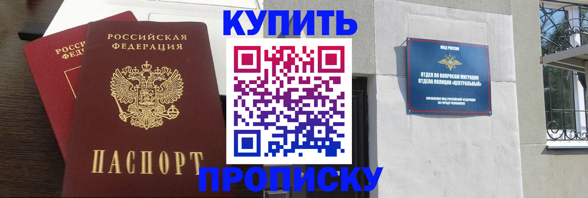 регистрация в Удачном